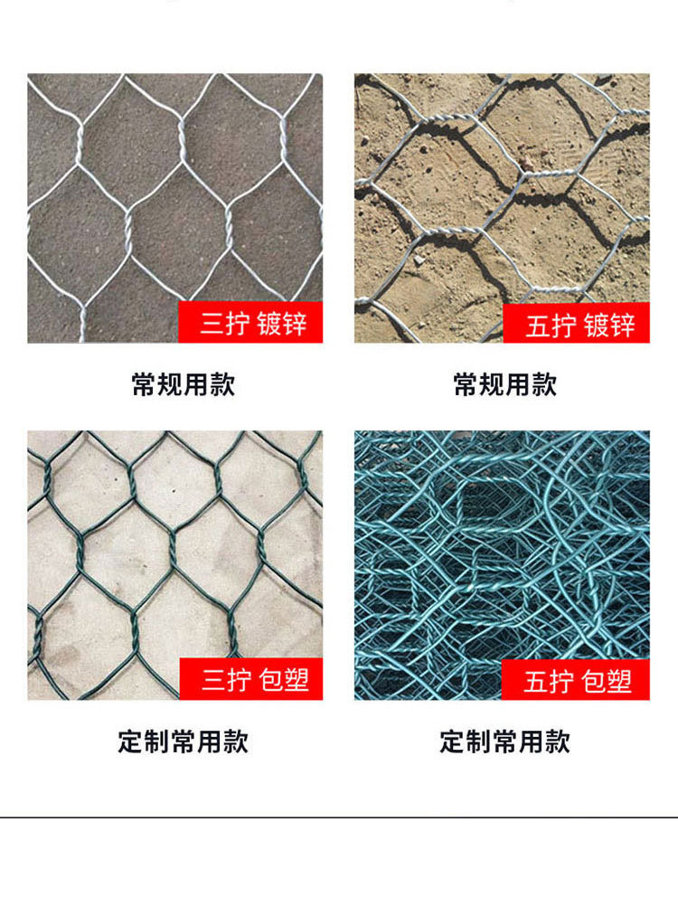 五拧石笼网